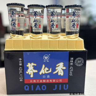 兰益荞化香白酒42度42mlx12杯 云南特产苦荞酒荞花香小口杯新包装