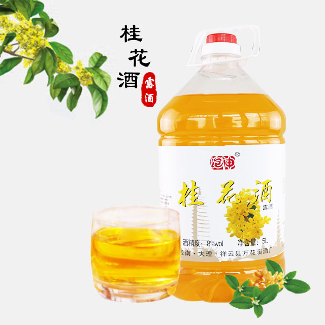 大理云南泡神桂花酒5升桶装