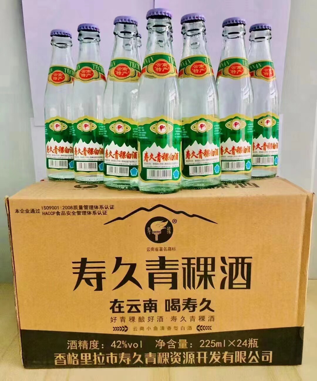 云南寿久青稞白酒225mlx12瓶 42度 清香型 香格里拉特产青稞酒