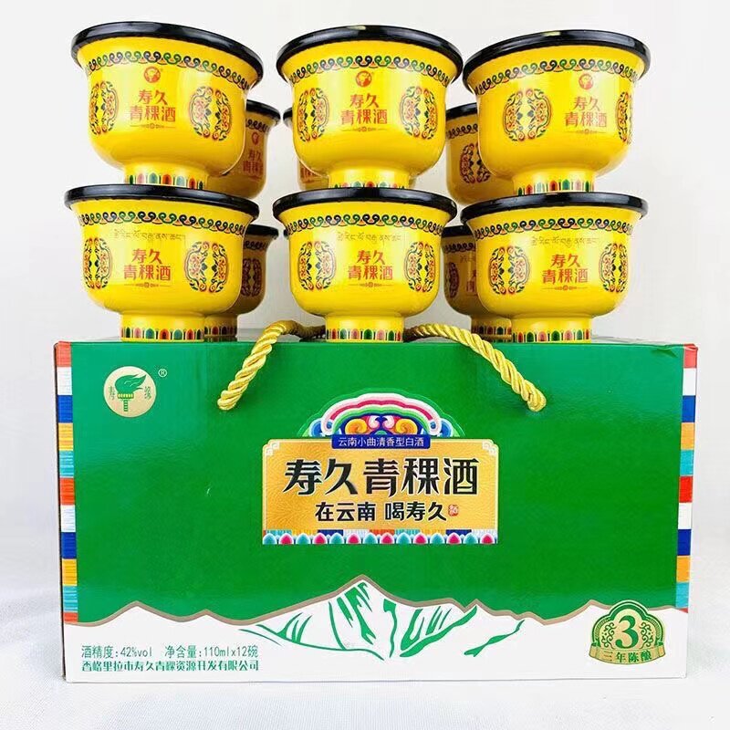 云南香格里拉寿久青稞酒黄碗装110mlx12碗整箱 清香型白酒特产酒