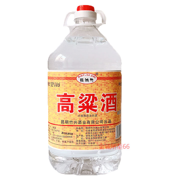 版纳竹5l粮食酒实惠装