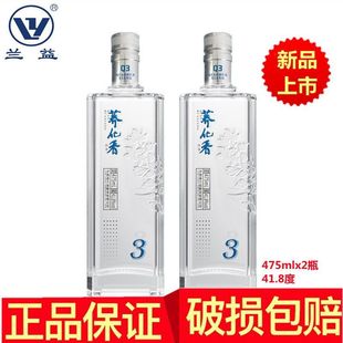 兰益荞化香酒Q3 475mlx2瓶 41.8度云南泸西特产苦荞酒荞花香酒