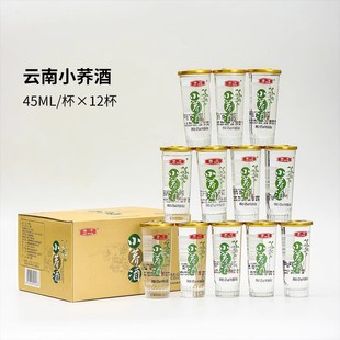 南中小荞酒45mlx6/12杯 云南苦荞酒南中松子酒露酒杯装