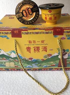 敬您一碗青稞酒碗装42度