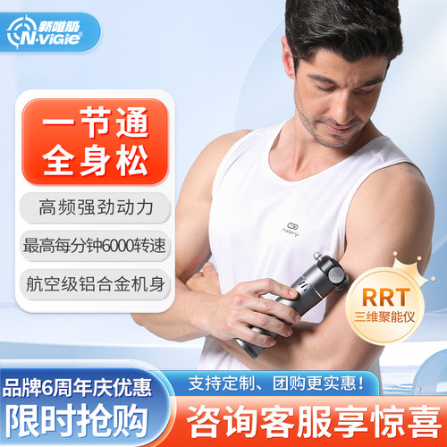 松解筋膜松解按摩器材