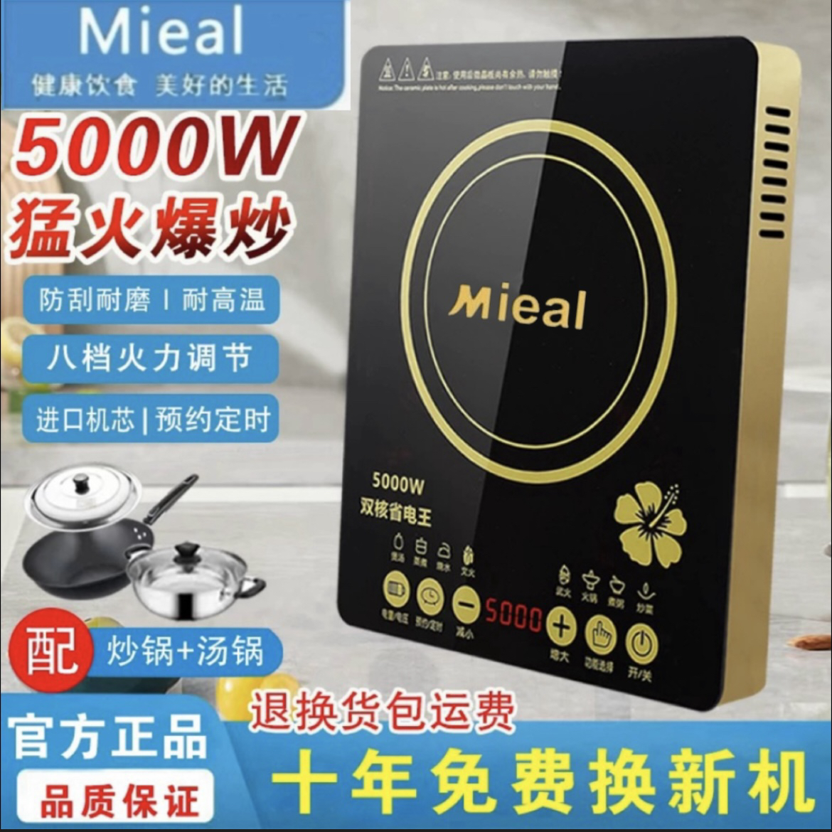 正品一体电磁炉家用5000w大爆炒功率猛火炉智能触摸定时