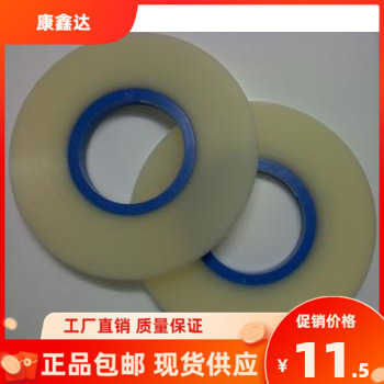 smt透明自粘盖带电子自粘膜