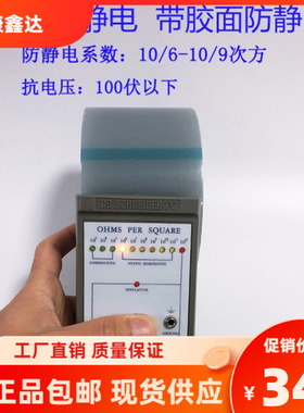 PE防静电钢网保护膜SMT印刷机PCB试印膜蓝色透明不锈钢门窗五金