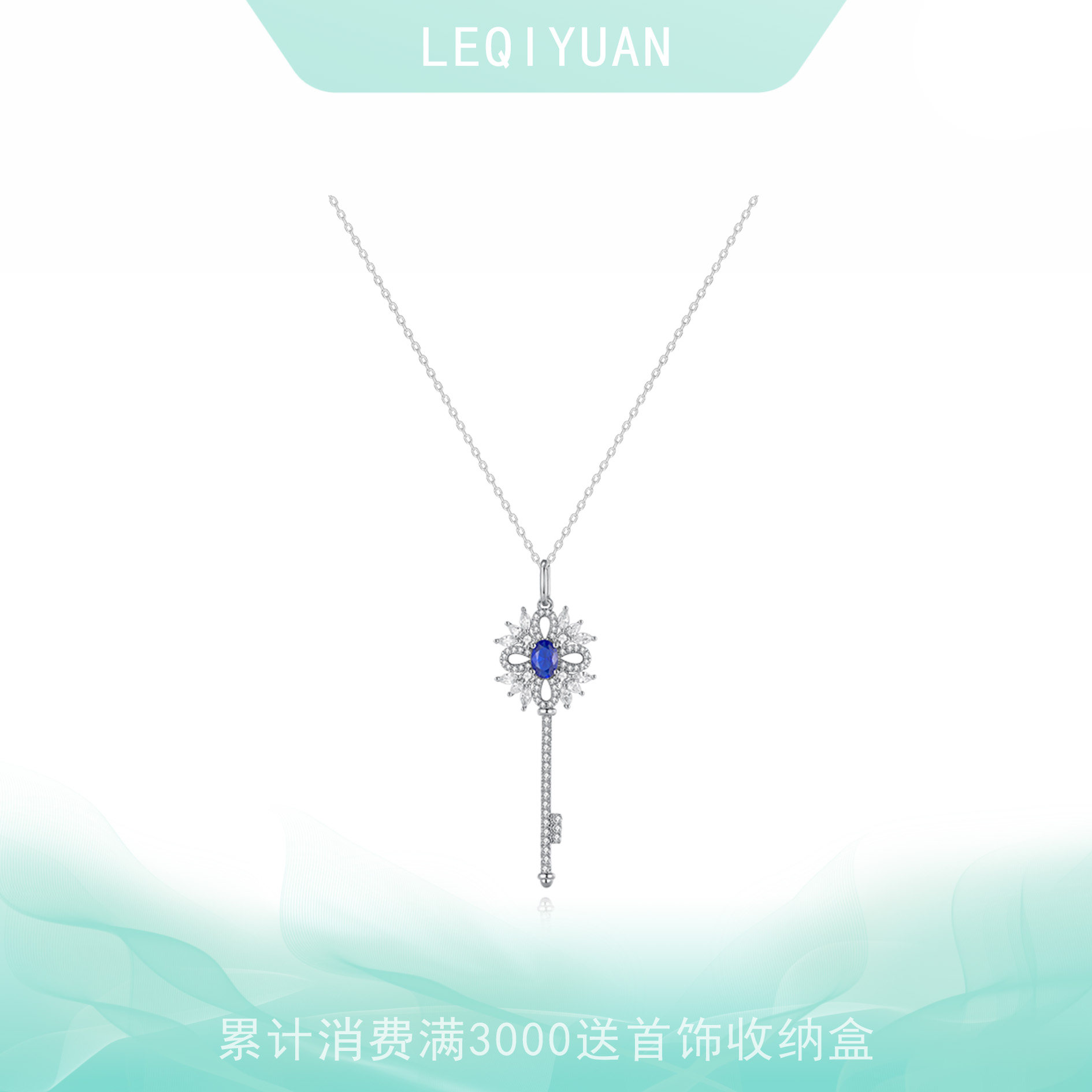 leqiyuan蓝色锆石钥匙项链女幸运女神925银法式新款百搭锁骨链