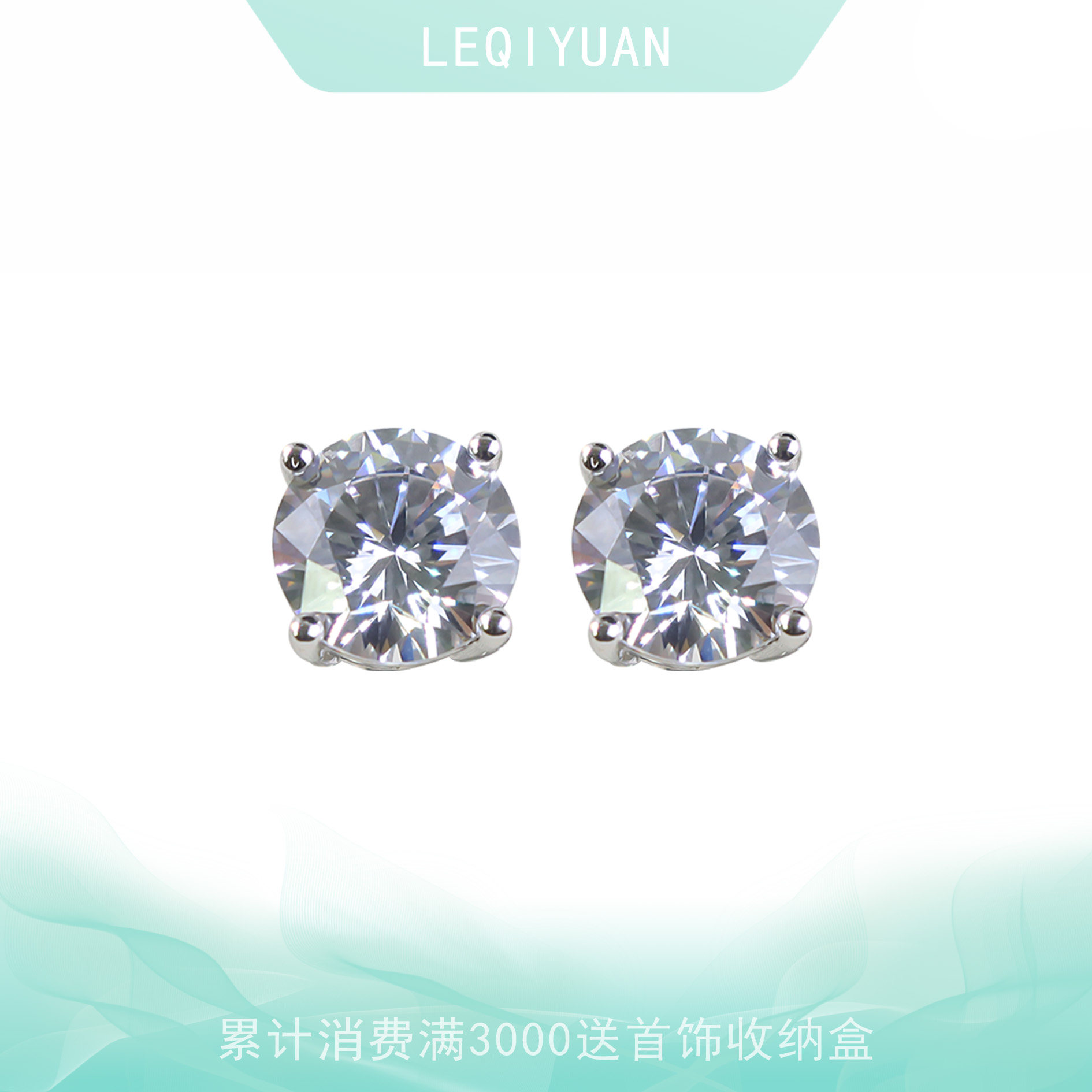leqiyuan耳钉女四爪璀璨锆石耳饰925银小众高级感节日礼物送女友