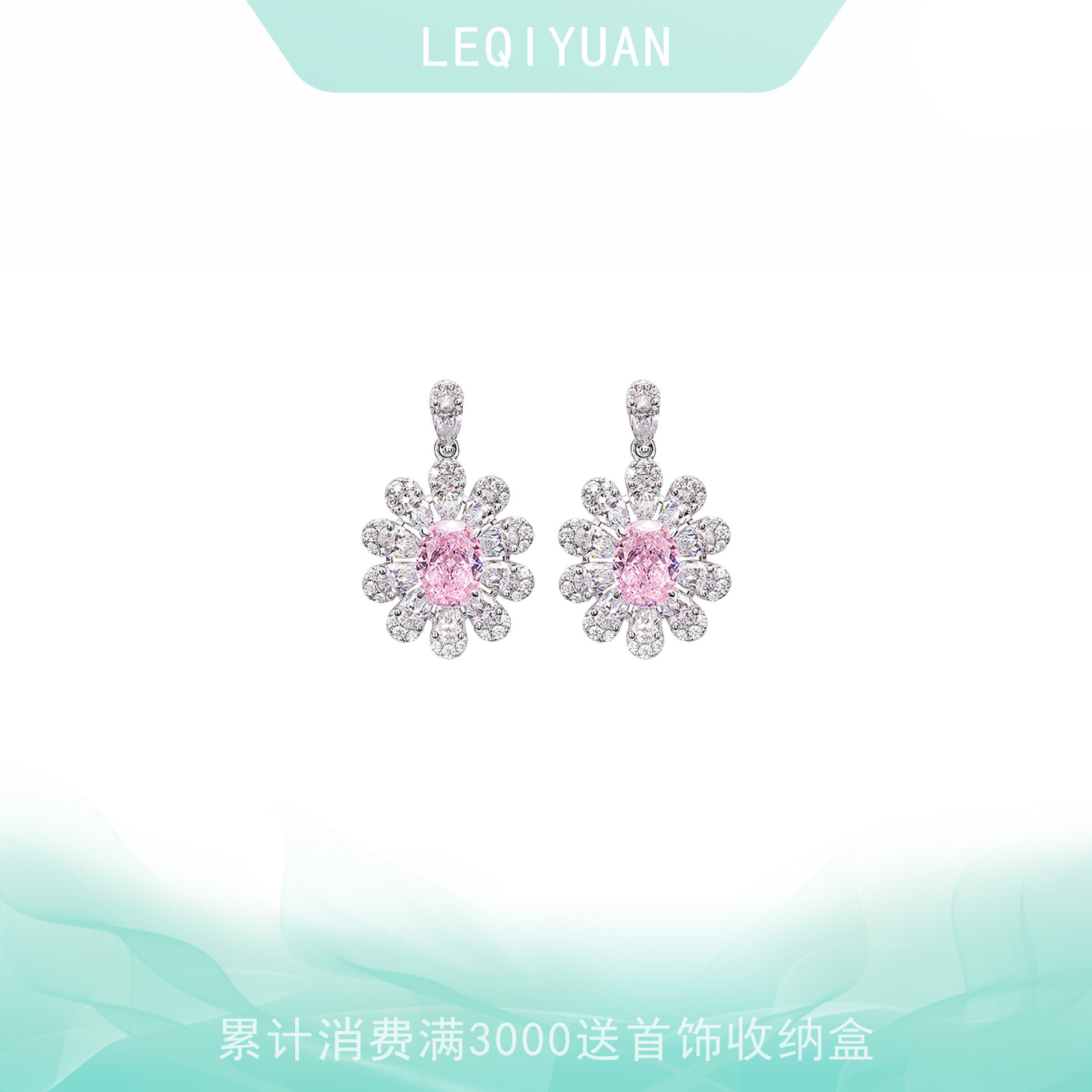 leqiyuan耳钉女粉色花朵纯银轻奢小众高级感设计节日礼物,饰品/流行首饰/时尚饰品新,银饰耳饰,淘宝优惠券,粉丝福利购,淘宝优惠卷