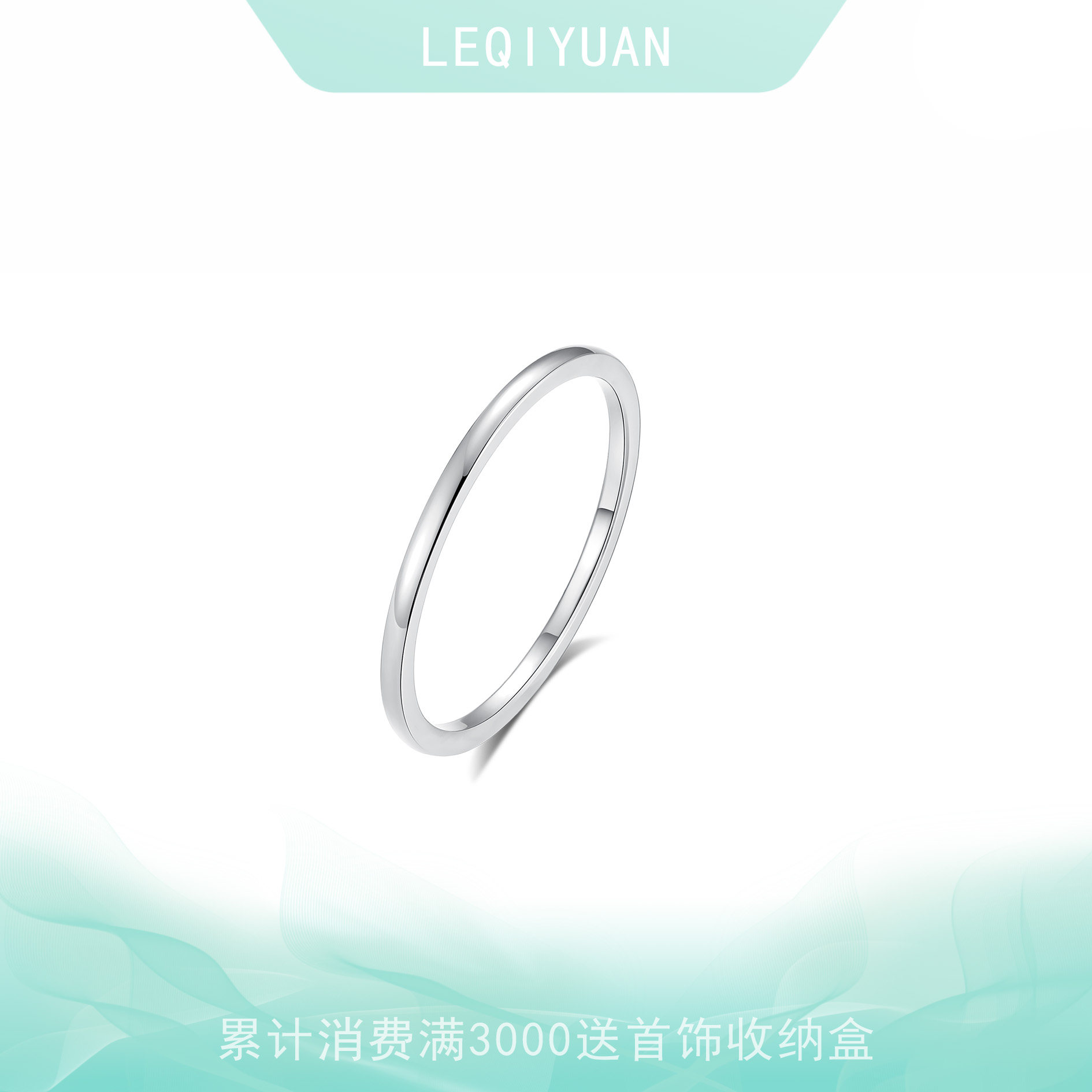 leqiyuan素圈戒指简洁指环欧美风潮流时尚百搭七夕情人礼物节女友