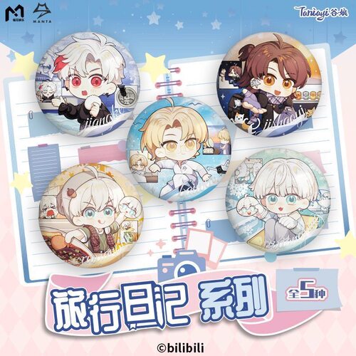正版谷娘官谷猫耳MANTALASER旅行日记系列徽章吧唧盲盒周边