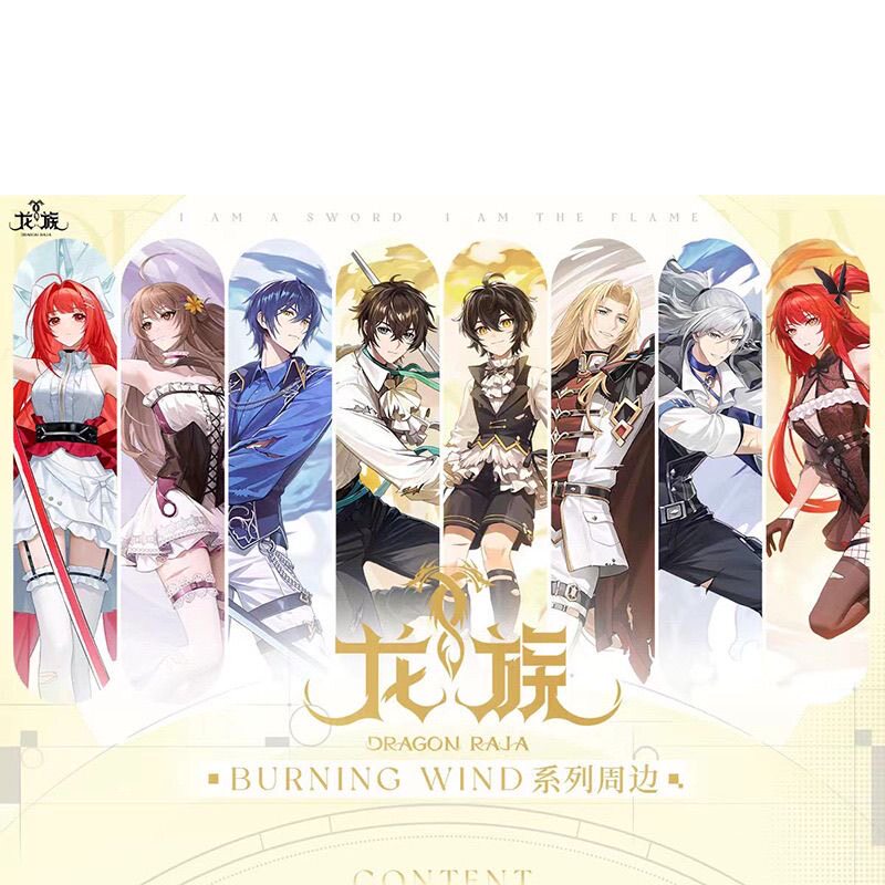 正版龙族动画烬风系列盲盒周边动漫镭射谷子二次元色纸