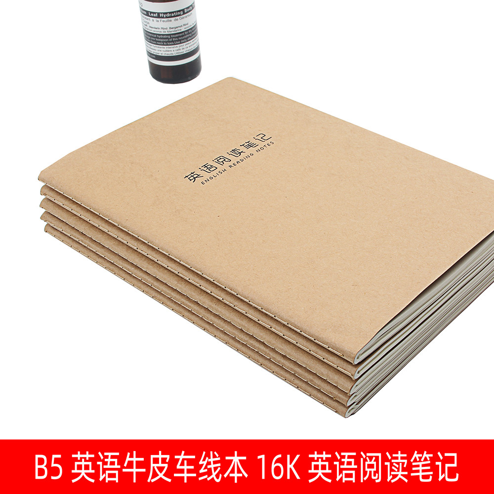 时美中小学生16k英语阅读笔记B5牛皮阅读摘记读书笔记纠错错题本