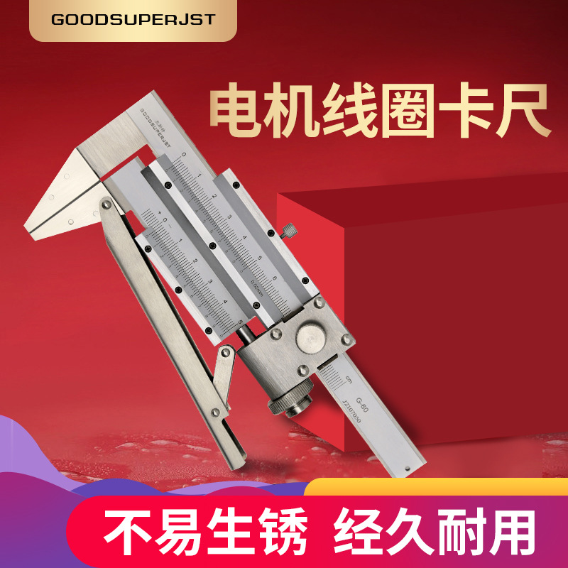 电机线圈游标卡尺0-60*0.02MM弹簧压力卡尺JST-G60