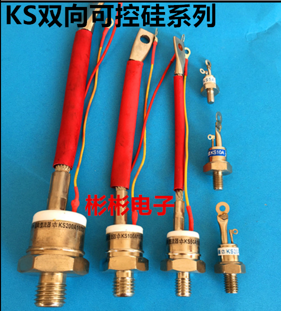ks50a 1200v-1600v 螺旋式双向可控硅/晶闸管 调温 调压 3cts50a