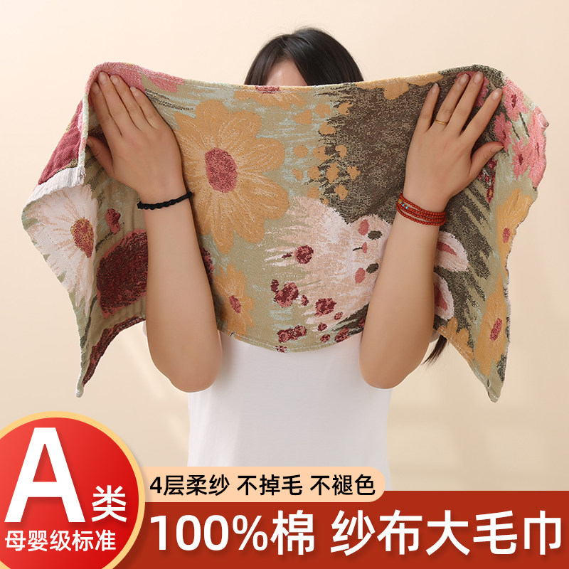 a类纯棉纱布毛巾家用柔软吸水不掉毛男女儿童洗澡巾全棉洗脸巾