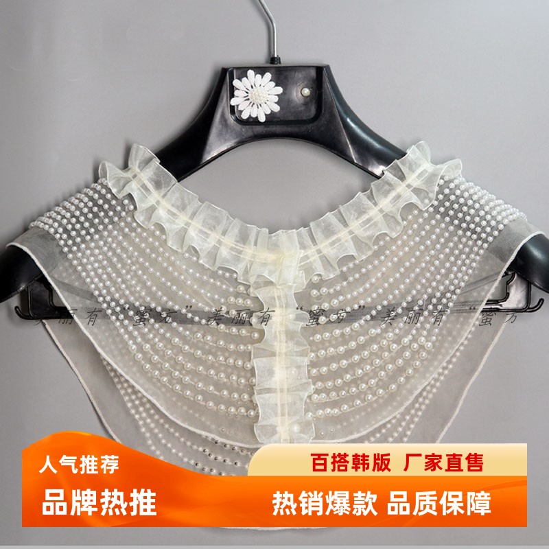 蜜方防走光外搭假领小披肩白色