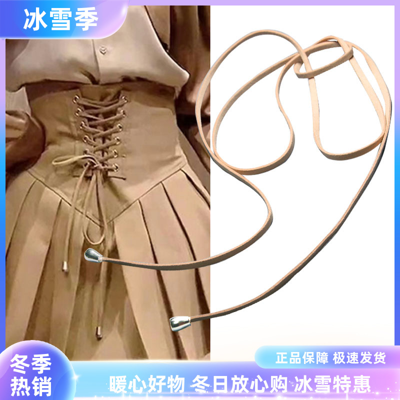 穿气眼系带绳子腰绳韩国绒百搭