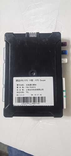 新能源 奇瑞艾瑞泽5GX瑞虎8/7/5X3X捷途X70 无线通讯模块