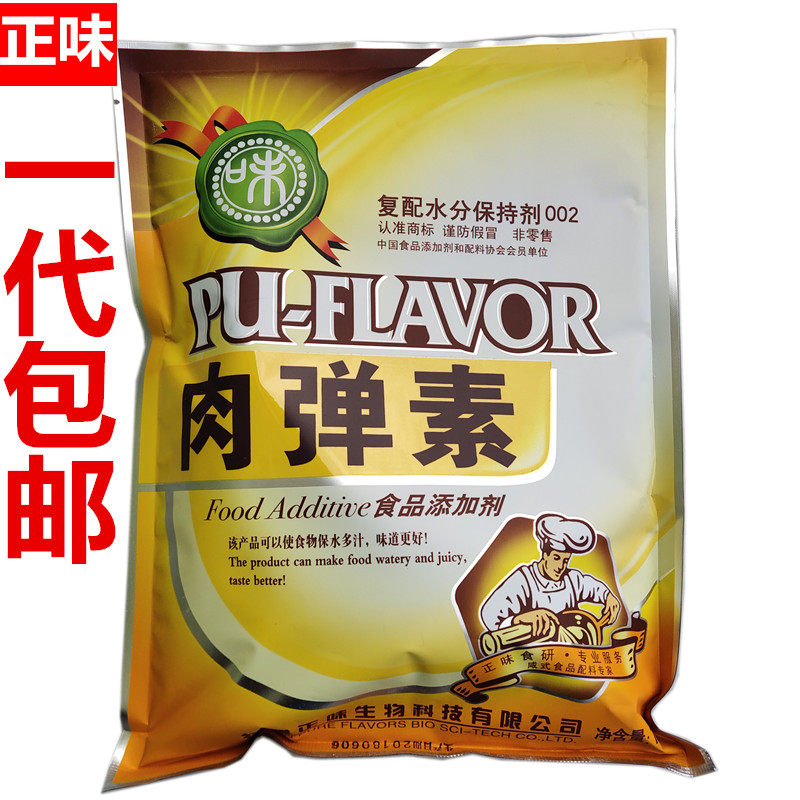 正味肉弹素1000克高弹素弹力素增脆保水石锅鱼猪肉鱼丸牛肉丸包邮