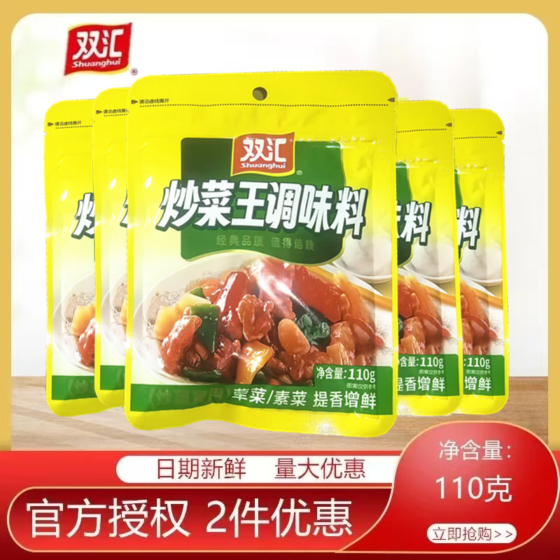 双汇110g荤素佐料炒菜王包邮
