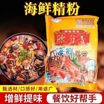 海鲜500g火锅调味料包邮