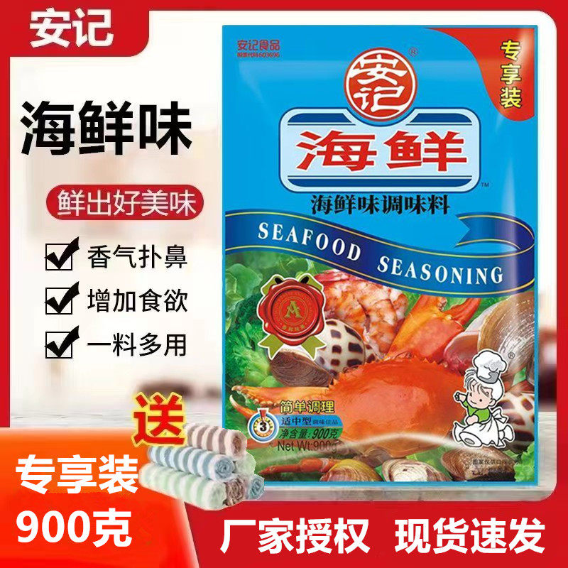 安记早点麻辣烫火锅海鲜粉