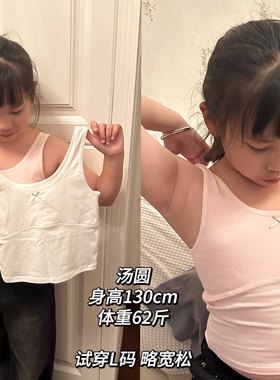 女童内衣发育期纯棉小学生抹胸儿童小背心一阶段文胸女孩两件装