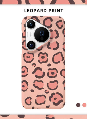 「粉色豹纹」适用华为P50手机壳40半包磨砂硬壳P60Art保护套Pura70pro+肤感80Ultra潮流个性新款创意日韩少女