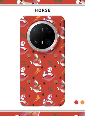 马年适用华为MATE80PROMAX磨砂硬壳MATE70PRO+手机壳MATE60半包肤感50保护套40日韩可爱卡通插画新年红木马