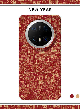 福气满满适用华为MATE80PROMAX磨砂硬壳MATE70PRO+手机壳MATE60半包肤感50保护套40红色新年马年新款潮男女