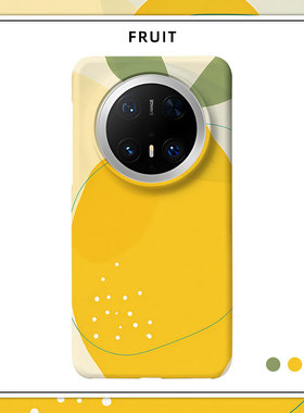 「遇见系列柠檬」适用华为MATE80PROMAX磨砂硬壳MATE70PRO+手机壳60半包肤感50保护套40原创新款男女简约时尚