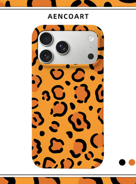 「橙色豹纹」适用苹果16PROMAX磨砂IPHONE15硬壳14手机壳13磁吸12半包肤感AIR保护套17高级感女情侣欧美个性
