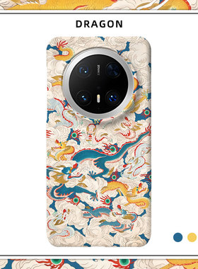 龙适用华为MATE80PROMAX磨砂硬壳MATE70PRO+手机壳MATE60半包保护套50肤感40中国风国潮插画个性新款创意小众