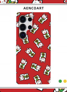 「招财猫」适用三星S25Ultra手机壳S24Ultra半包磨砂硬壳S24保护套S25+全包肤感红色新年马年卡通潮发财暴富