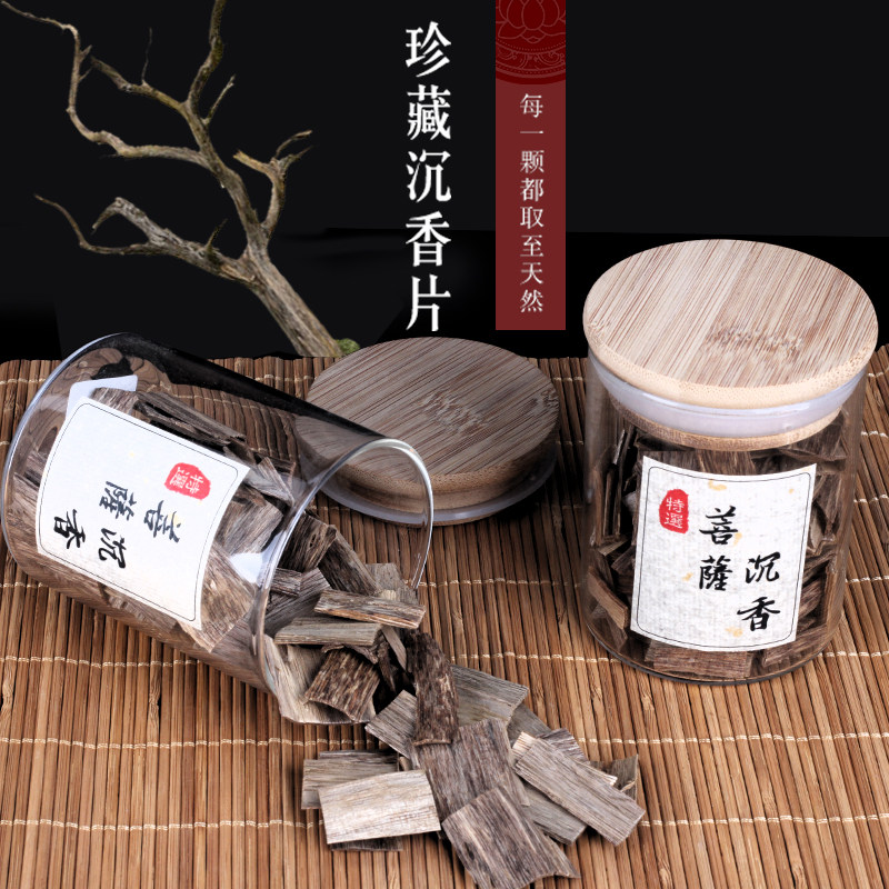 佛香霖天然沉香原木片 海南广东香港菩萨香 居家薰香煮水泡茶送礼