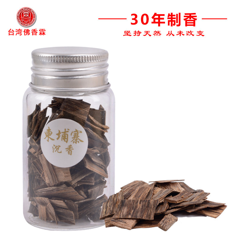 台湾佛香霖柬埔寨沉香 电熏炉熏香 车载熏香 沉香原料 家庭品香