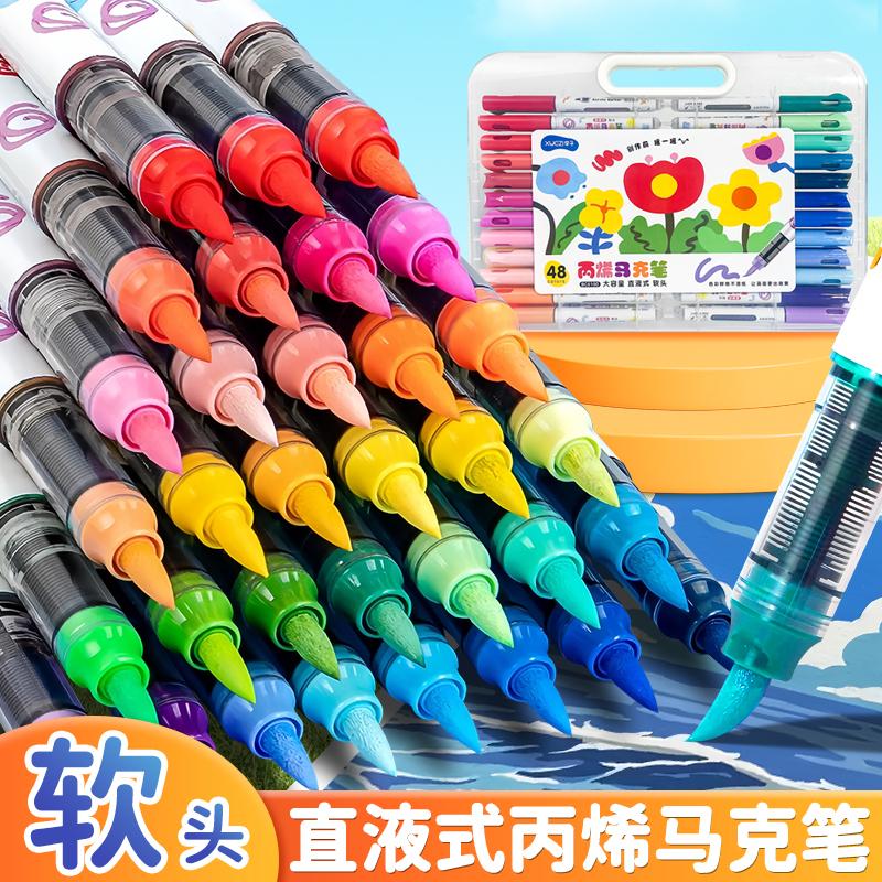 直液式软头丙烯马克笔小学生专用绘画水彩笔不透色儿童涂鸦画笔