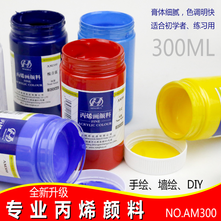 绘画水粉颜料明华厂家直销