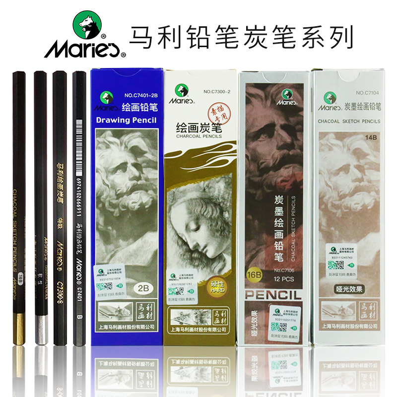 马利铅笔型号齐全马利大品牌