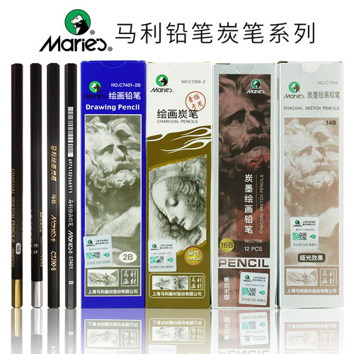 马利铅笔型号齐全马利大品牌