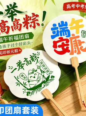 端午节手工diy幼儿园创意活动材料包儿童拓印粽子工具套装
