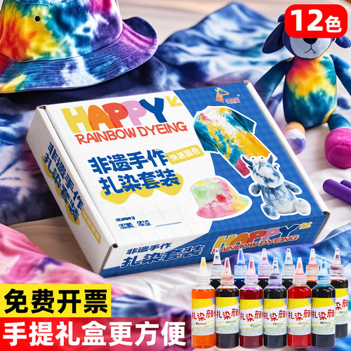 扎染diy材料包幼儿园非遗手工套装儿童扎染发圈帆布包专用颜料