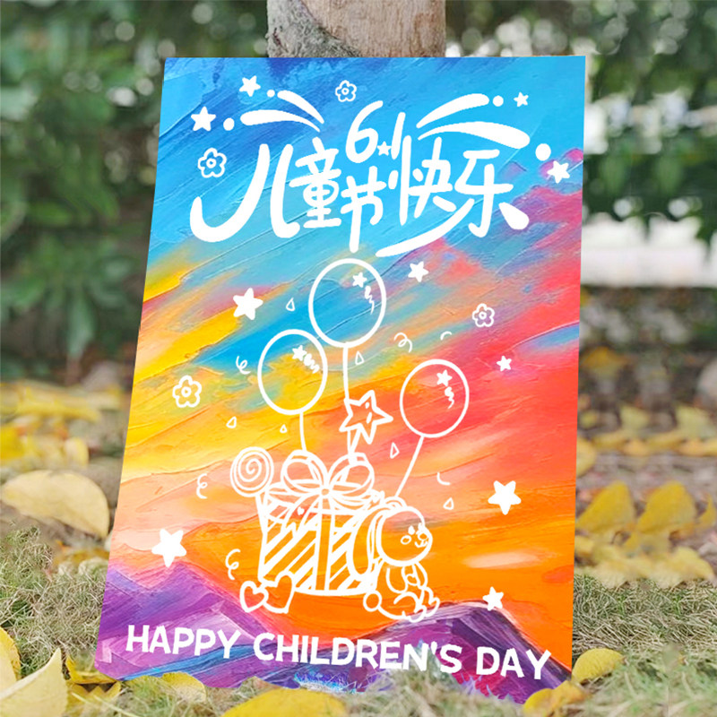 六一儿童节礼物男女童生日涂鸦画板可撕幼儿园diy手工活动用品