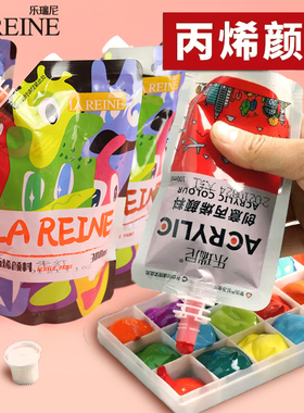 乐瑞尼丙烯颜料袋装美术涂鸦diy彩绘防水补充包白色丙烯颜料套装