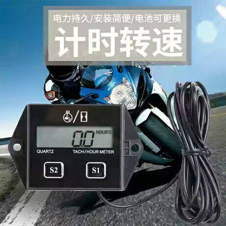 踏板数显2/4感应计时器转速表