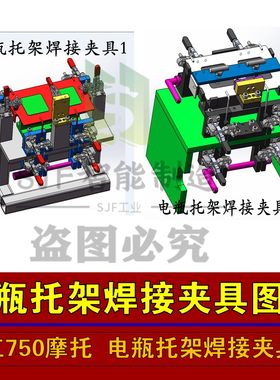 长江750摩托电瓶托架焊接夹具图纸三维二维CAD图纸装配图零件