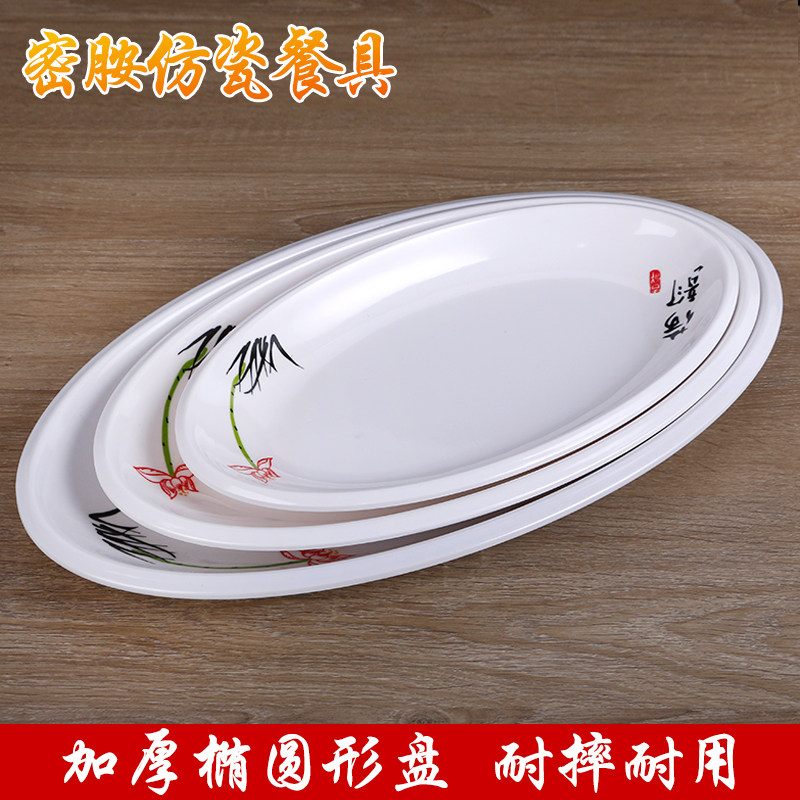 高档密胺鱼盘防摔仿瓷长椭圆形加厚盘子酒店饭店鱼池荷韵大鱼盘子,餐饮具,盘,淘宝优惠券,粉丝福利购,淘宝优惠卷